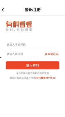 有料网官方网站,一站式信息服务平台,助力您轻松获取行业资讯与专业资源