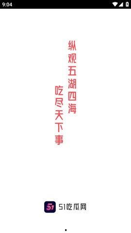 热门大瓜每日必吃,紧跟时事,畅享娱乐盛宴